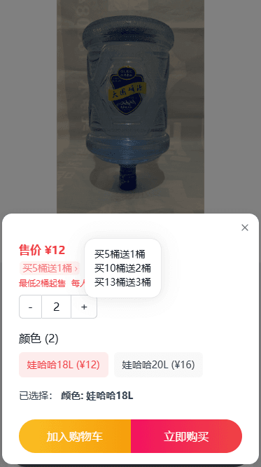 买就送