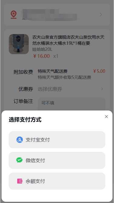 余额储值
